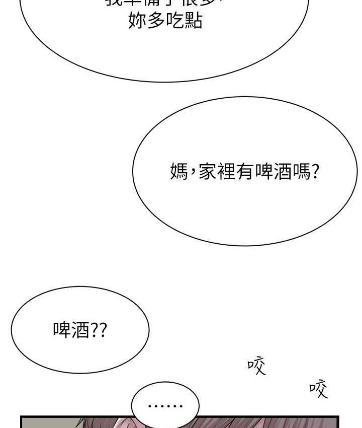 [韩国漫画] 继母的香味 剧情,熟女人妻#[185P]-125