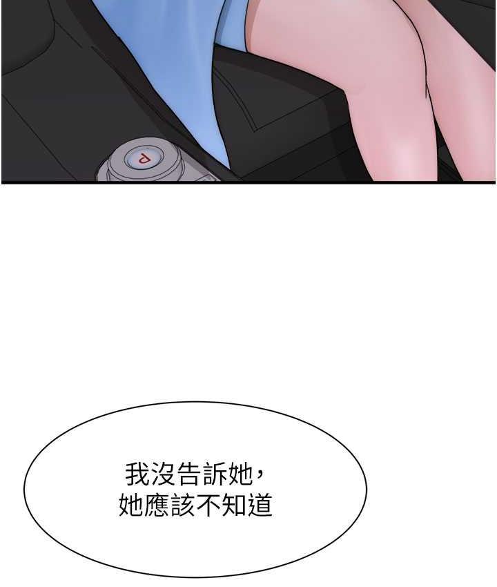[韩国漫画] 继母的香味 剧情,熟女人妻#[185P]-13