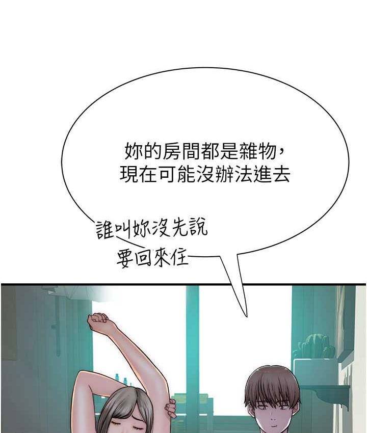 [韩国漫画] 继母的香味 剧情,熟女人妻#[185P]-134