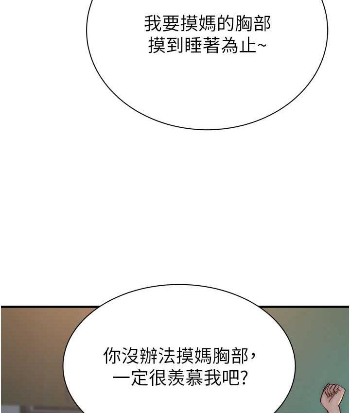 [韩国漫画] 继母的香味 剧情,熟女人妻#[185P]-136