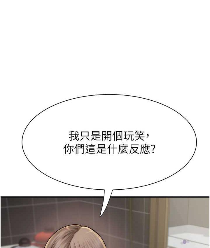 [韩国漫画] 继母的香味 剧情,熟女人妻#[185P]-138