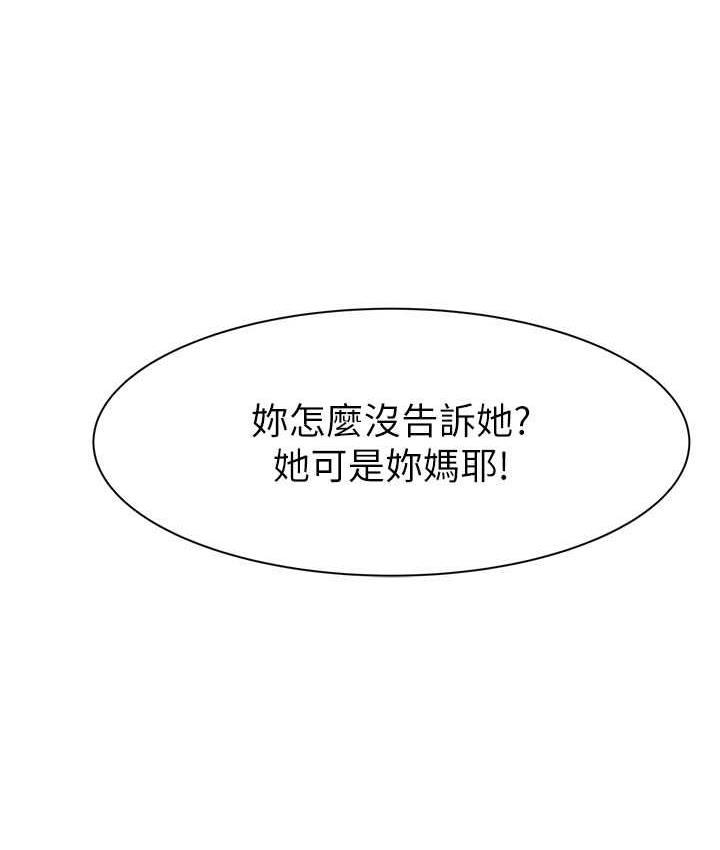 [韩国漫画] 继母的香味 剧情,熟女人妻#[185P]-14