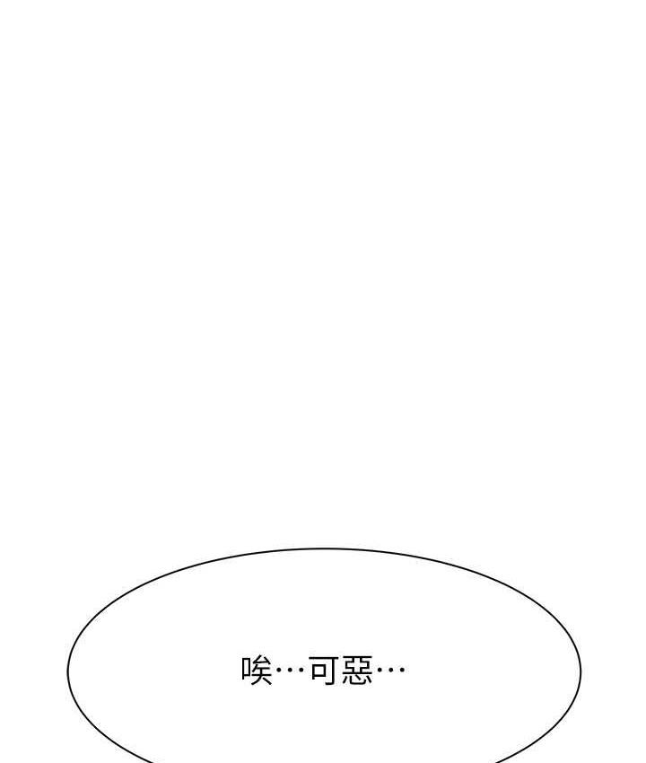 [韩国漫画] 继母的香味 剧情,熟女人妻#[185P]-168