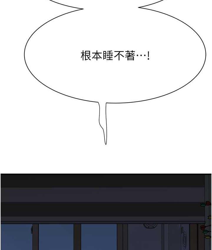 [韩国漫画] 继母的香味 剧情,熟女人妻#[185P]-169
