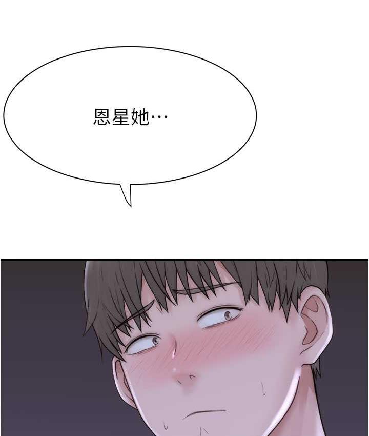 [韩国漫画] 继母的香味 剧情,熟女人妻#[185P]-171