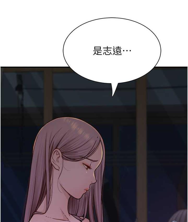[韩国漫画] 继母的香味 剧情,熟女人妻#[185P]-181