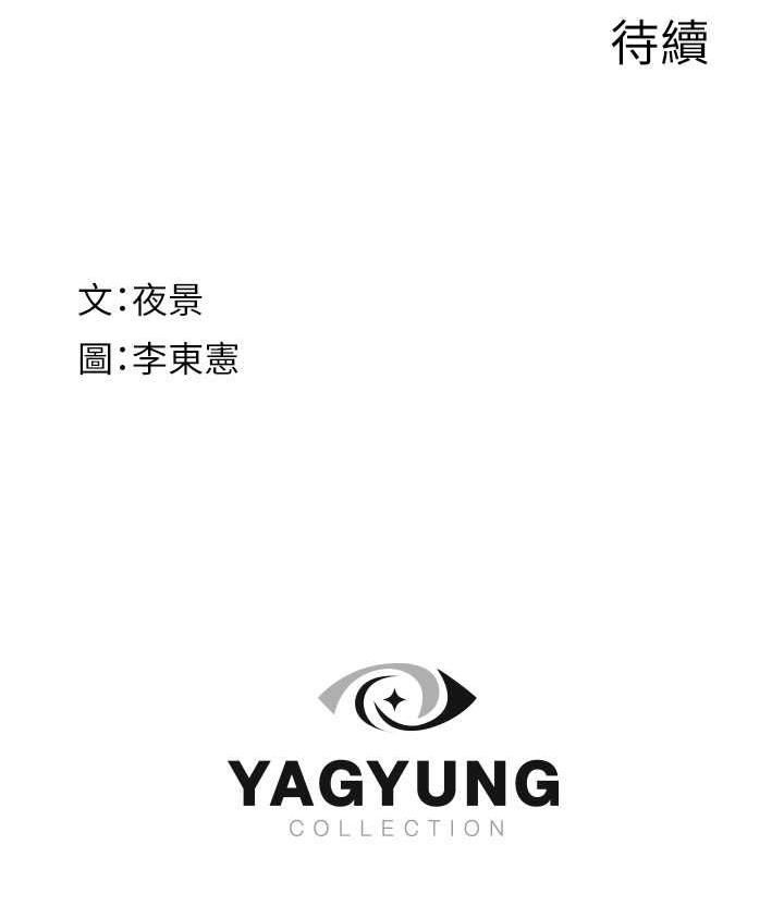 [韩国漫画] 继母的香味 剧情,熟女人妻#[185P]-185