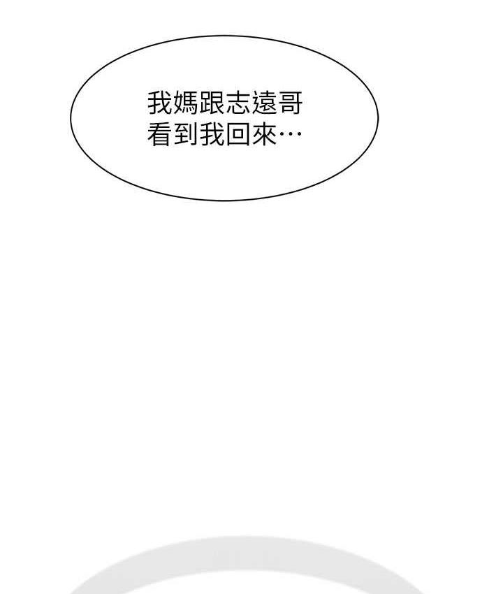 [韩国漫画] 继母的香味 剧情,熟女人妻#[185P]-20