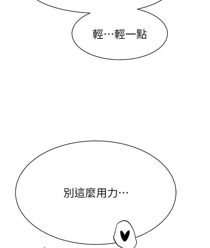 [韩国漫画] 继母的香味 剧情,熟女人妻#[185P]-23