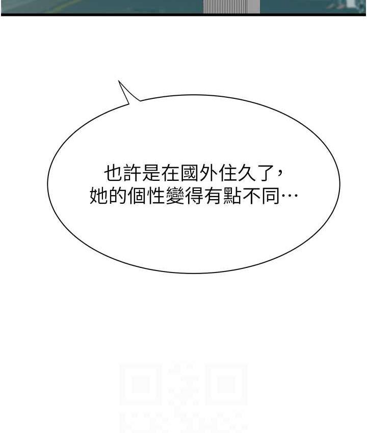 [韩国漫画] 继母的香味 剧情,熟女人妻#[185P]-35