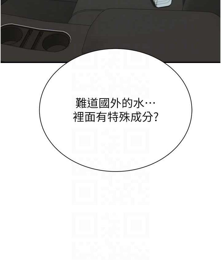 [韩国漫画] 继母的香味 剧情,熟女人妻#[185P]-38