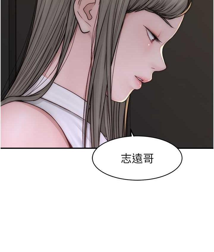 [韩国漫画] 继母的香味 剧情,熟女人妻#[185P]-58