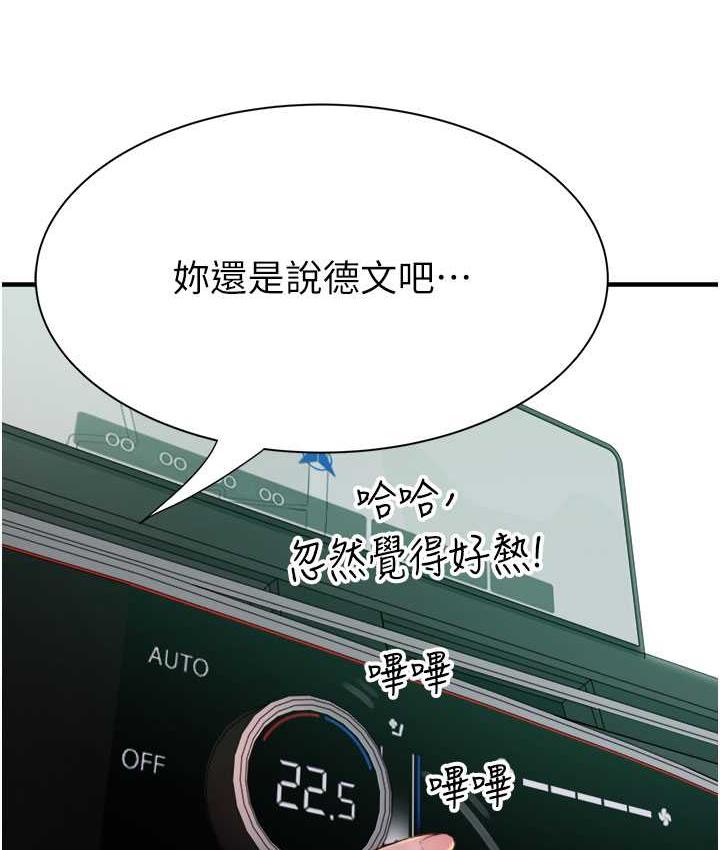 [韩国漫画] 继母的香味 剧情,熟女人妻#[185P]-6