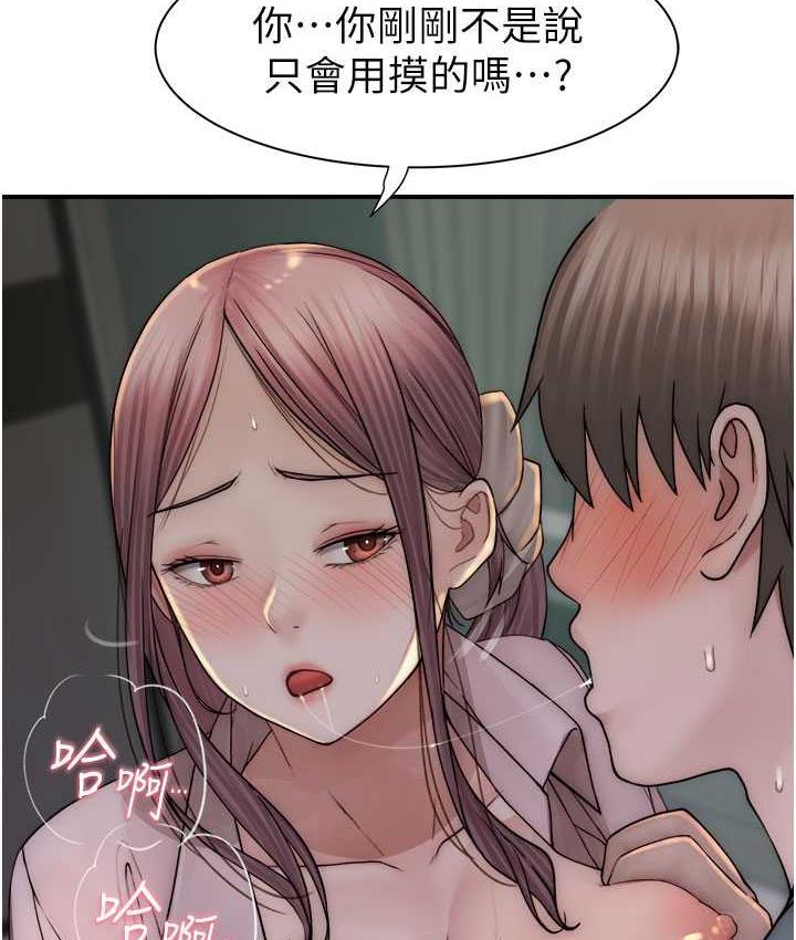 [韩国漫画] 继母的香味 剧情,熟女人妻#[185P]-64