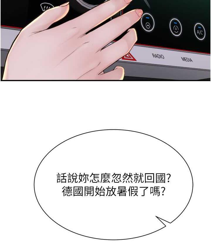 [韩国漫画] 继母的香味 剧情,熟女人妻#[185P]-7