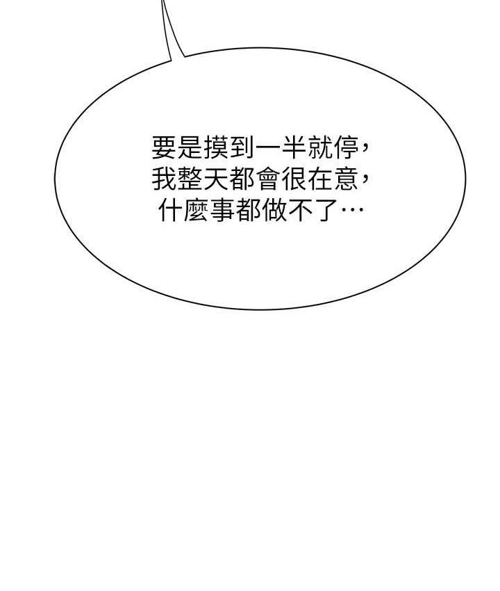 [韩国漫画] 继母的香味 剧情,熟女人妻#[185P]-73