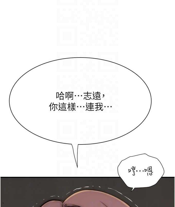 [韩国漫画] 继母的香味 剧情,熟女人妻#[185P]-75
