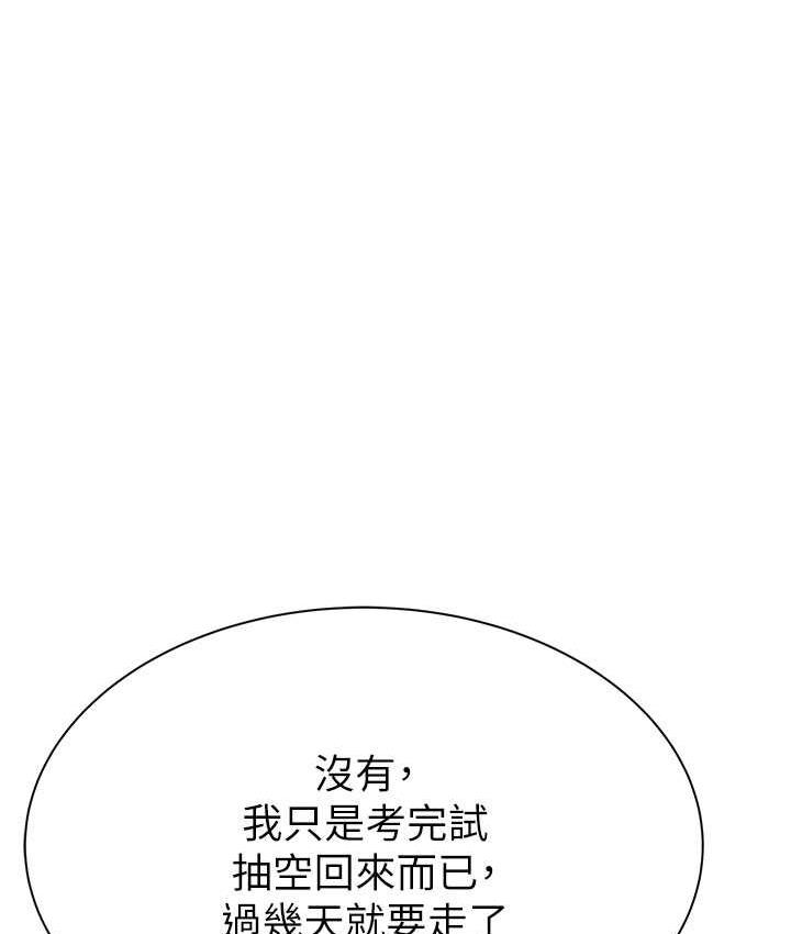[韩国漫画] 继母的香味 剧情,熟女人妻#[185P]-8