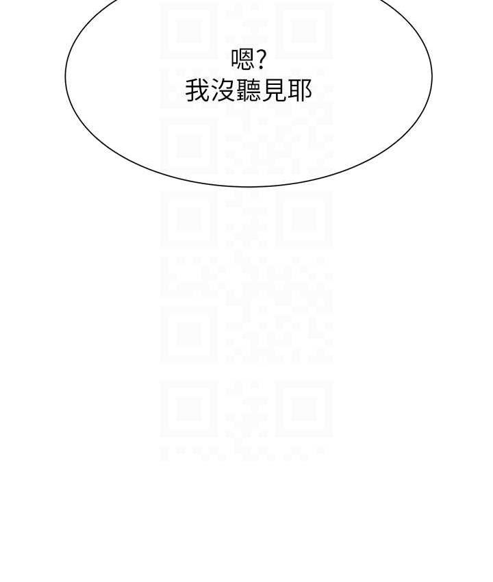 [韩国漫画] 继母的香味 剧情,熟女人妻#[185P]-82