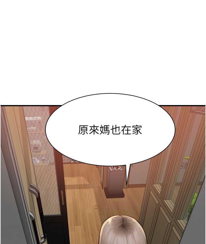 [韩国漫画] 继母的香味 剧情,熟女人妻#[185P]-83