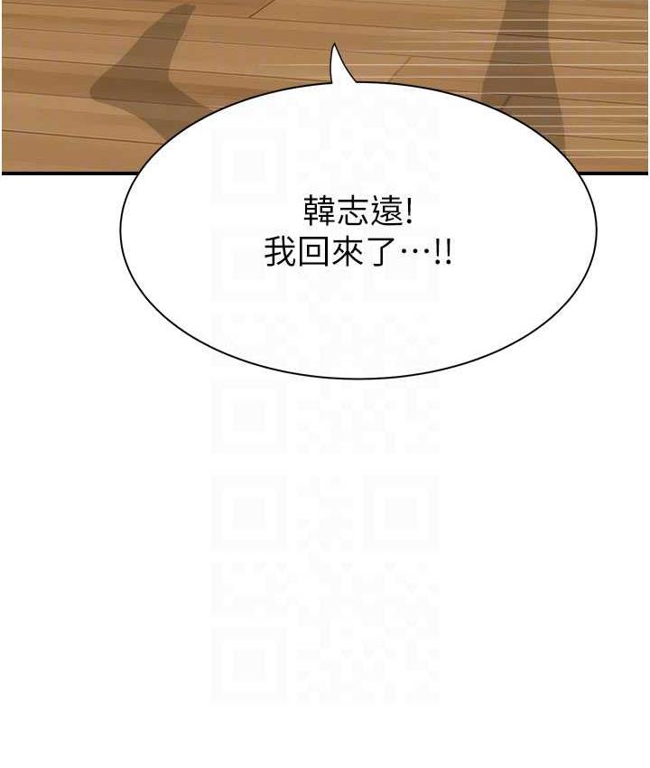 [韩国漫画] 继母的香味 剧情,熟女人妻#[185P]-88