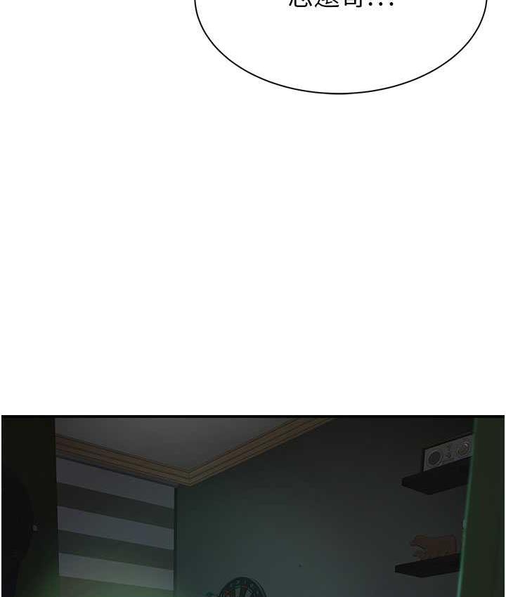 [韩国漫画] 继母的香味 剧情,熟女人妻#[185P]-91