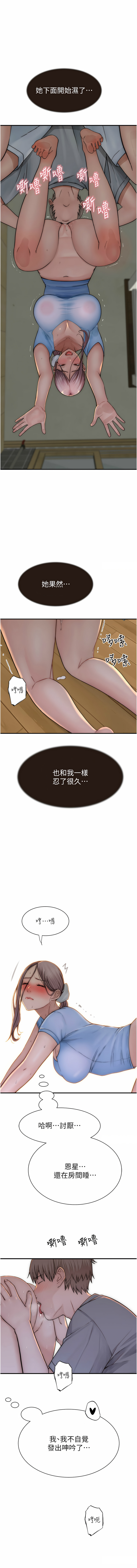 [韩国漫画] 继母的香味 剧情,熟女人妻#[19P]-1