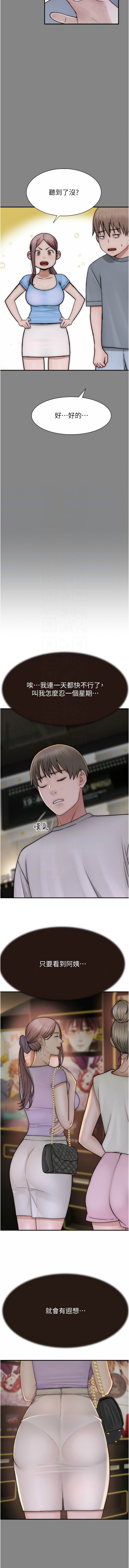 [韩国漫画] 继母的香味 剧情,熟女人妻#[19P]-11