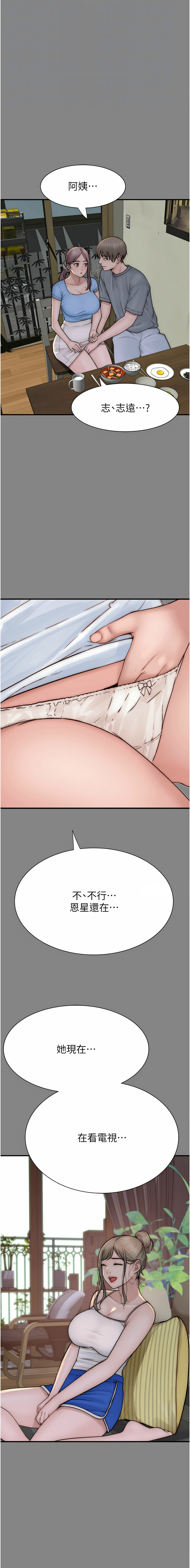 [韩国漫画] 继母的香味 剧情,熟女人妻#[19P]-12