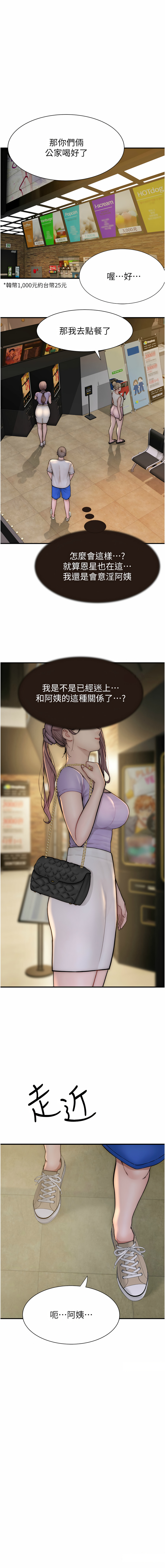 [韩国漫画] 继母的香味 剧情,熟女人妻#[19P]-15