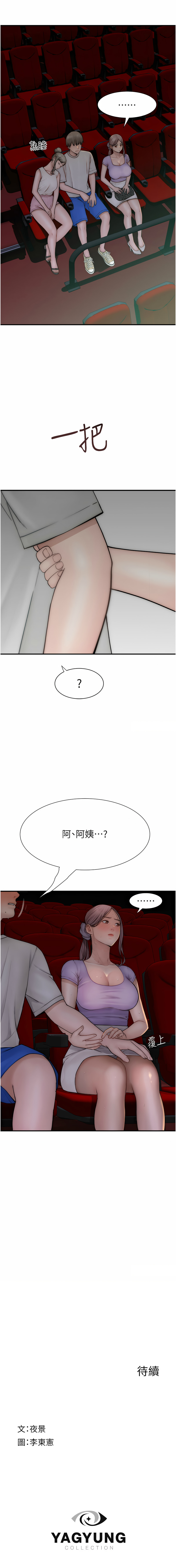 [韩国漫画] 继母的香味 剧情,熟女人妻#[19P]-19