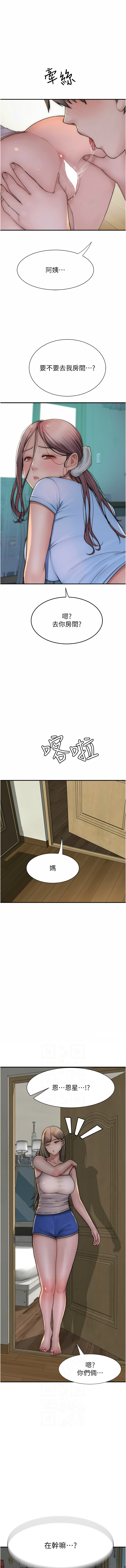 [韩国漫画] 继母的香味 剧情,熟女人妻#[19P]-2