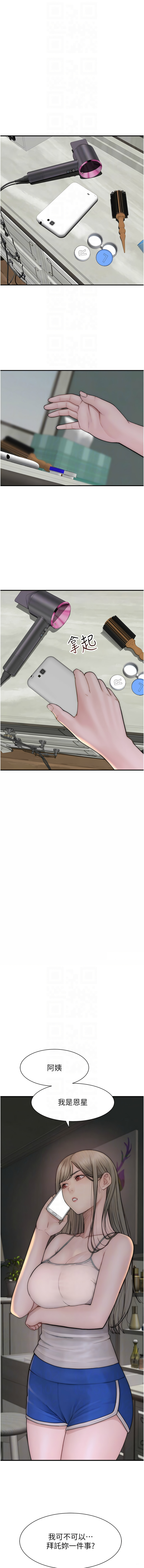 [韩国漫画] 继母的香味 剧情,熟女人妻#[19P]-8