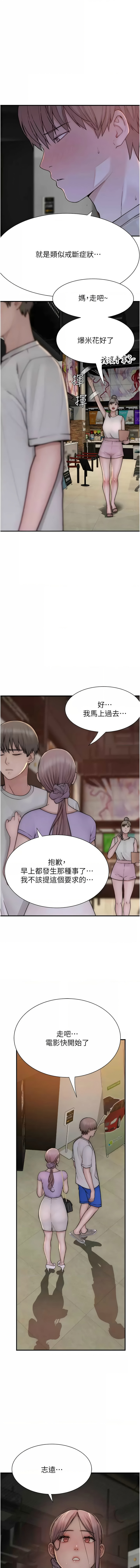 [韩国漫画] 继母的香味 剧情,熟女人妻#[19P]-1