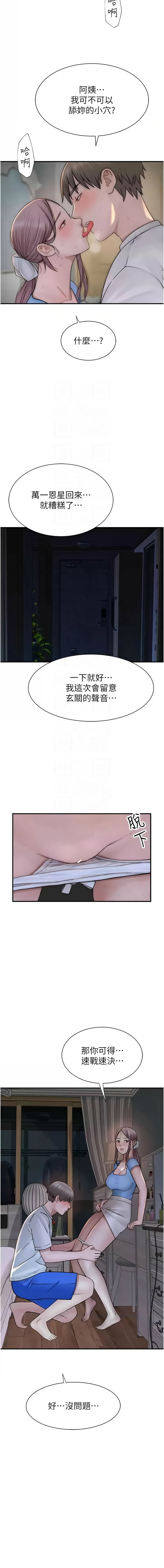[韩国漫画] 继母的香味 剧情,熟女人妻#[19P]-11