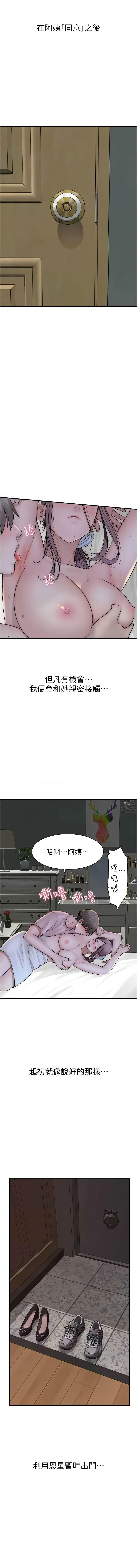 [韩国漫画] 继母的香味 剧情,熟女人妻#[19P]-13