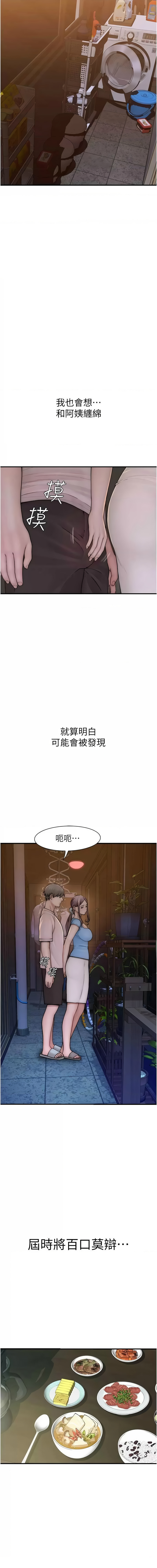 [韩国漫画] 继母的香味 剧情,熟女人妻#[19P]-15