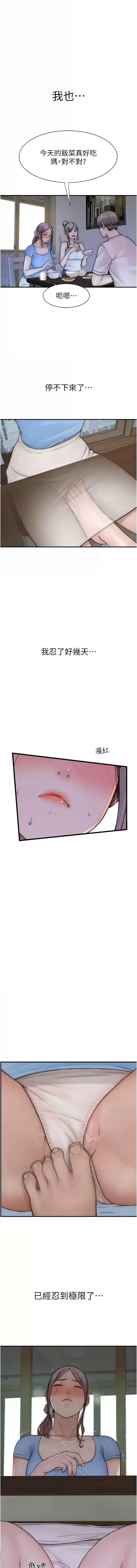 [韩国漫画] 继母的香味 剧情,熟女人妻#[19P]-16