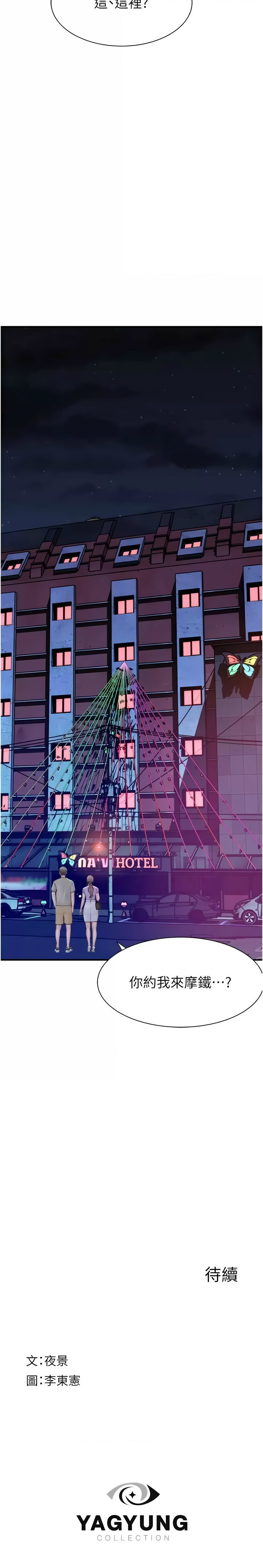 [韩国漫画] 继母的香味 剧情,熟女人妻#[19P]-19