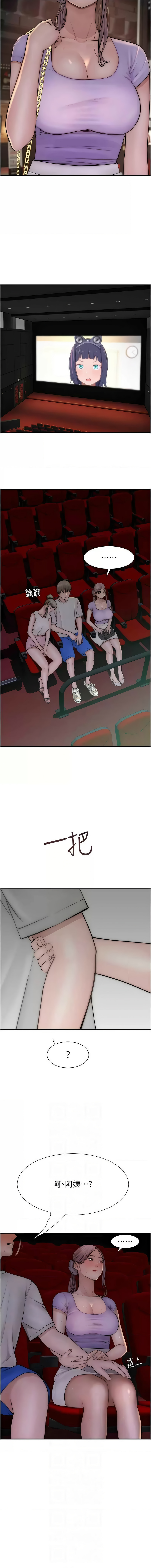 [韩国漫画] 继母的香味 剧情,熟女人妻#[19P]-2