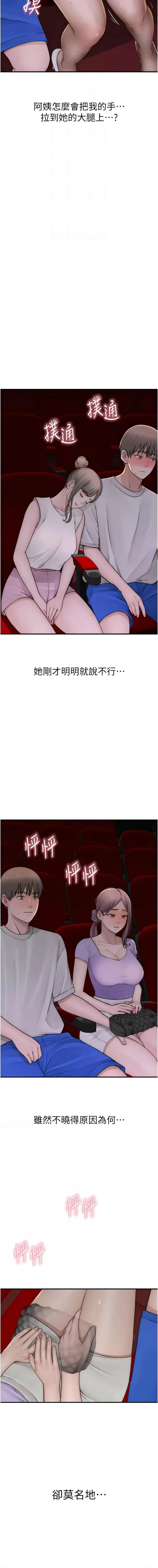 [韩国漫画] 继母的香味 剧情,熟女人妻#[19P]-4