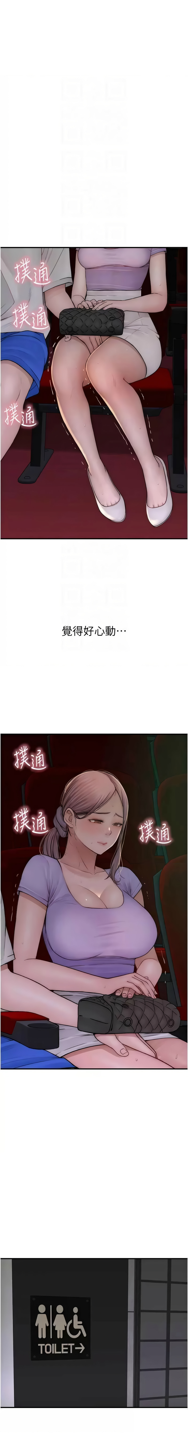 [韩国漫画] 继母的香味 剧情,熟女人妻#[19P]-5