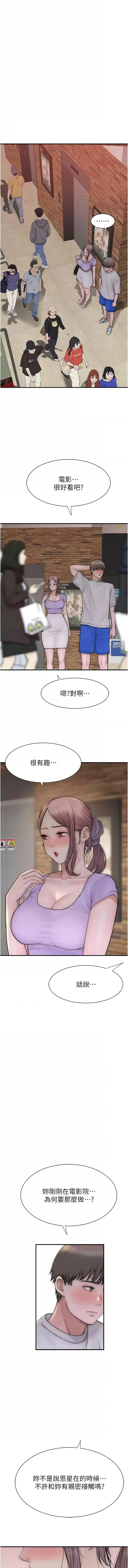 [韩国漫画] 继母的香味 剧情,熟女人妻#[19P]-6