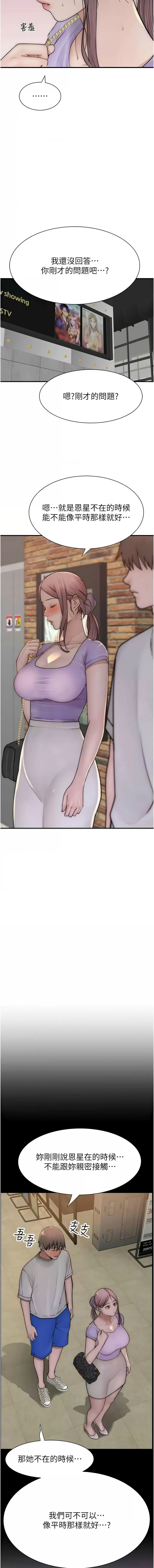 [韩国漫画] 继母的香味 剧情,熟女人妻#[19P]-7