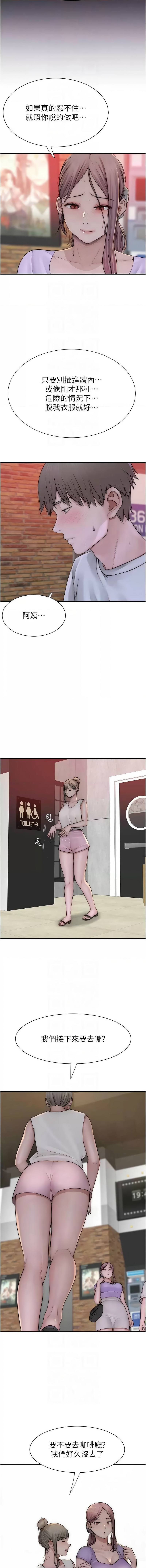 [韩国漫画] 继母的香味 剧情,熟女人妻#[19P]-8