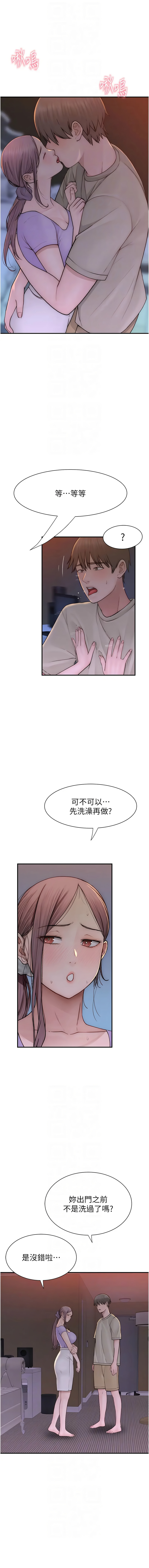 [韩国漫画] 继母的香味 剧情,熟女人妻#[17P]-10