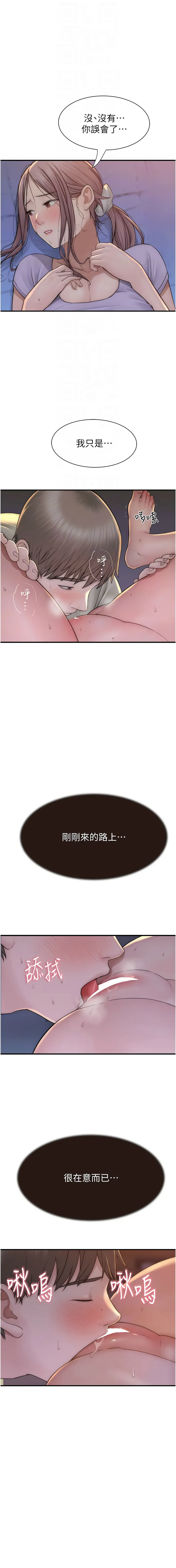 [韩国漫画] 继母的香味 剧情,熟女人妻#[17P]-12