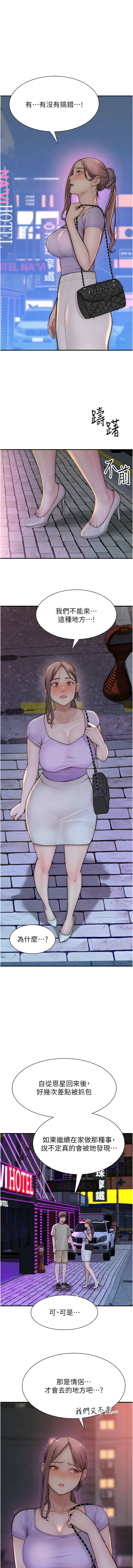 [韩国漫画] 继母的香味 剧情,熟女人妻#[17P]-3