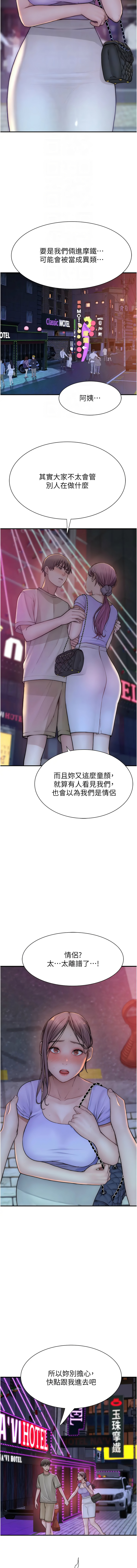 [韩国漫画] 继母的香味 剧情,熟女人妻#[17P]-4