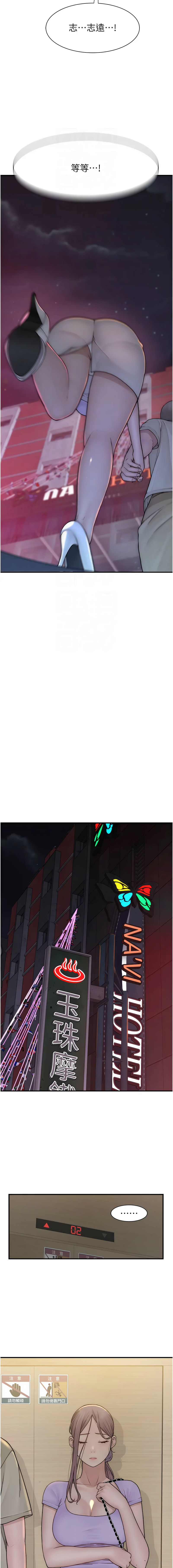 [韩国漫画] 继母的香味 剧情,熟女人妻#[17P]-5